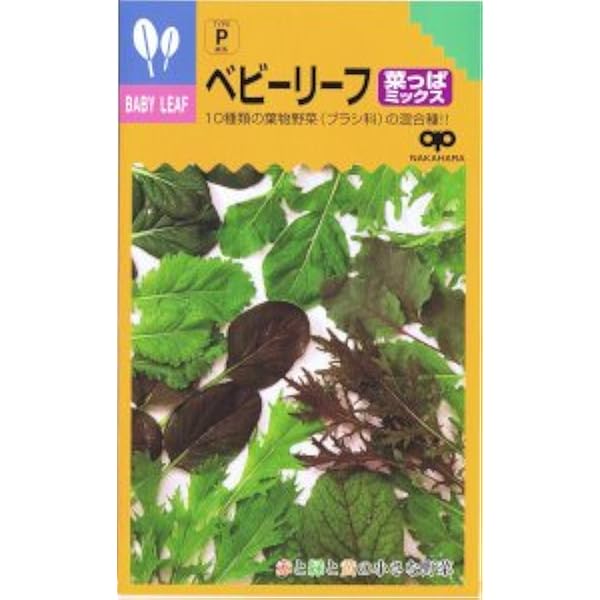 ベイビーリーフ Amazon.co.jp: Baby Leaf, 3.5 oz (100 g), No Chemical